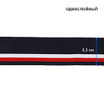 Подвяз трикотажный полиэстер арт.TBY.73019 цв.т.синий с белой и красной полосами, 3,5х80см уп.5шт