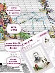 Набор для вышивания РИОЛИС арт.0102 РТ Чайковский 30х40 см