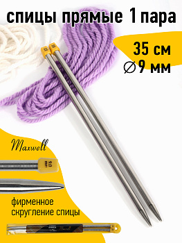 Спицы для вязания прямые Maxwell Gold, металл арт.35-90 9,0 мм /35 см (2 шт)