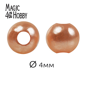 Бусины MAGIC 4 HOBBY круглые перламутр 4мм цв.007 персик уп.50г (1500шт)