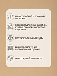 Ткань смесовая Твил WR 200г/м² 80%пэ 20%хб 150см цв.бежевый уп.1,5м