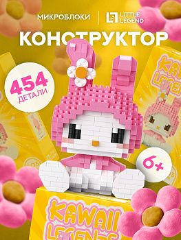 Конструктор пластиковый Little Legend KWL003