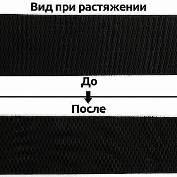 Резинка помочная 60мм 322 черный 61г рул.25м