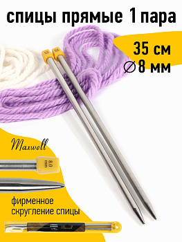 Спицы для вязания прямые Maxwell Gold, металл арт.35-80 8,0 мм /35 см (2 шт)