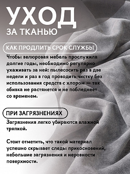 Ткань велюр 280 г/м² 100% полиэстер шир.140 см арт.Vlr.Vi014 цв.серый уп.2м