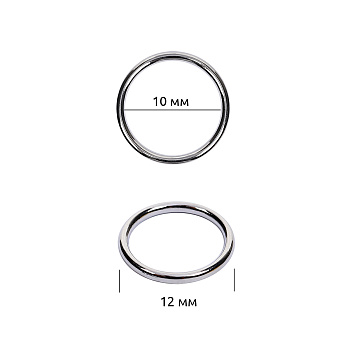 Кольцо для бюстгальтера d10мм металл TBY-010 цв.никель, уп.1000шт