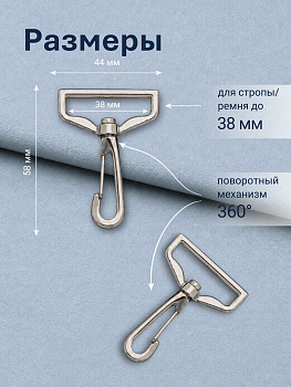 Карабин металл TBY.JX.79841 внутр. размер 38мм цв. никель уп.50шт