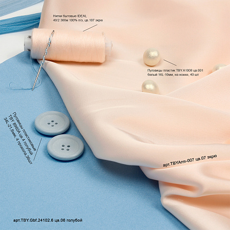 Пуговицы пластик TBY.A1008 цв.001 белый 16L-10мм, на ножке, 40 шт