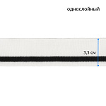 Подвяз трикотажный полиэстер арт.TBY.73066 цв.белый с черной полосой, 3,5х80см уп.2шт