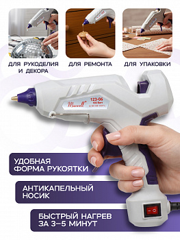 Клеевой пистолет d 11,2мм 100W Maxwell Premium 123-06