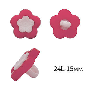 Пуговицы пластик Цветок TBY.P-2524 цв.04 розовый 24L-15мм, на ножке, 50 шт