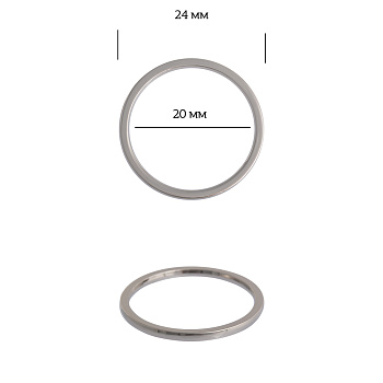 Кольцо металл TBY-3A1017.2 24мм (внутр. 20мм) цв. никель уп. 10шт