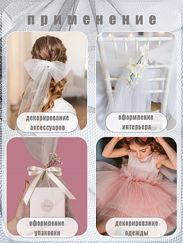 Фатин средней жесткости в шпульках блестящий,100% нейлон, арт.TBY.C шир.150мм цв.22 черный уп.22.86м