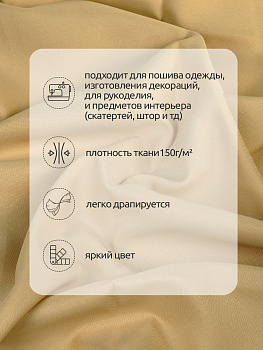 Ткань габардин TBYGab-150277 150г/м² 150см цв.F277 бежевый рул.50м