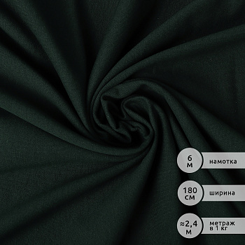 Ткань трикотаж Футер 2х нитка петля с лайкрой 230г пенье 180см зеленый уп.6м