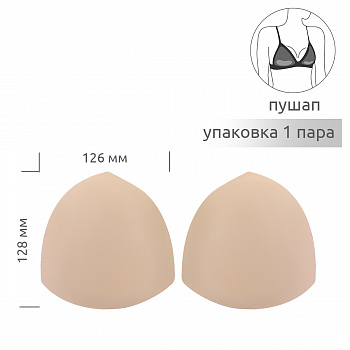 Чашечки корсетные TBY-05.02 с эффектом push-up р.one size цв.телесный уп.1 пара