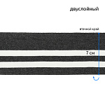 Подвяз трикотажный полиэстер арт.TBY.73026 цв.т.серый с белыми полосами, 14х100см уп.1шт