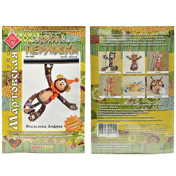 Набор для изготовления текстильной игрушки с магнитами в стиле пэчворк арт.ПМ-805 ОБезьянка Анфиса 30,5 см