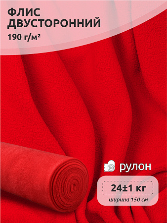 Ткань флис 2-х ст. TBY-0059-S171 190 г/м² 100% ПЭ шир.150см  цв.S171 красный рул.25кг