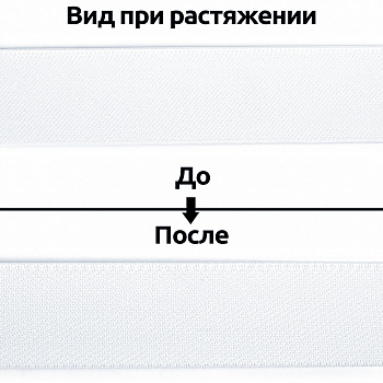 Резинка помочная мелкая вязка 40мм белая рул.20м