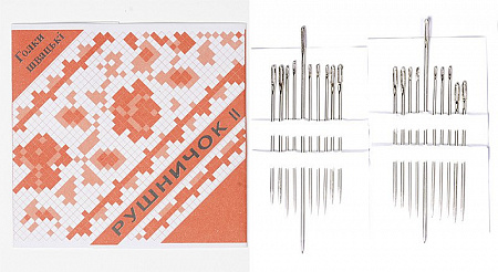 Иглы швейные ручные Рушничок арт.9101/5, уп.20 игл