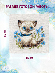 Набор для вышивания РИОЛИС арт.2118 Сиамский котенок 15х15 см