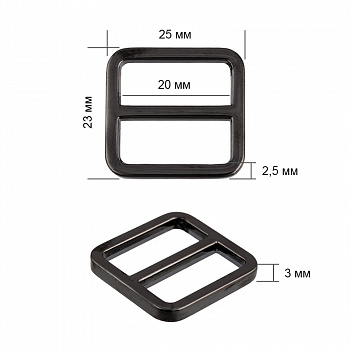 Пряжка регулятор металл TBY-152003 25х23мм (внутр. 20мм) цв. черный никель уп. 10шт