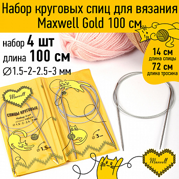 Maxwell Gold набор круговые спицы 4шт длина 100см 1.5-2-2.5-3мм