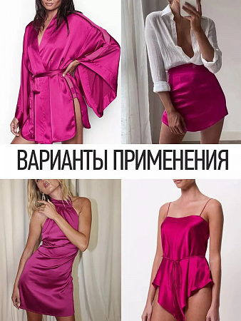 Ткань шелк Армани 90г/м² 97% ПЭ 3% Спандекс шир.150см арт.TBYArm-004 цв.04 фуксия рул.25м