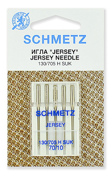 Иглы для бытовых швейных машин Schmetz джерси 130/705H SUK №70, уп.5 игл