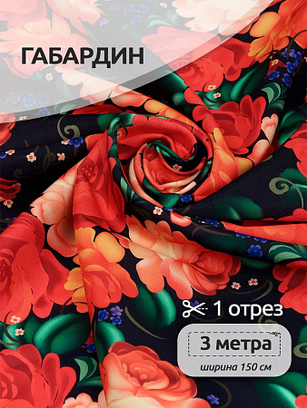 Ткань Габардин 140 г/м² 100% полиэстер шир.150 см арт.4000.10 цв.черный уп.3м