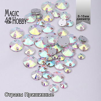 Набор Стразы пришивные MAGIC 4 HOBBY арт.TBY.MIX 2 цв.AB уп.50шт