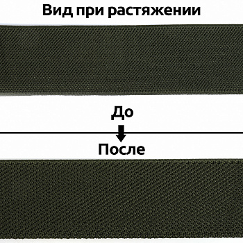 Резинка помочная мелкая вязка 40мм хаки рул.20м