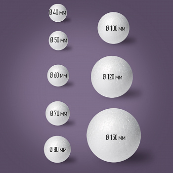 Шар из пенопласта Ø40мм гладкий уп. 50шт