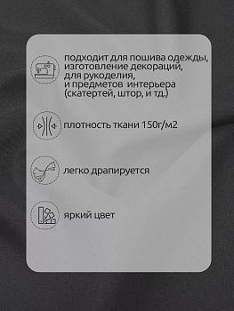 Ткань габардин 150г/м² 150см цв.S301/ G12 т.серый рул.50м