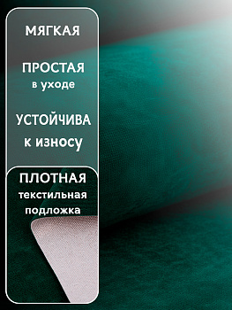 Ткань велюр 280 г/м² 100% полиэстер шир.140 см арт.Vlr.Vi024 цв.зелёный уп.2м