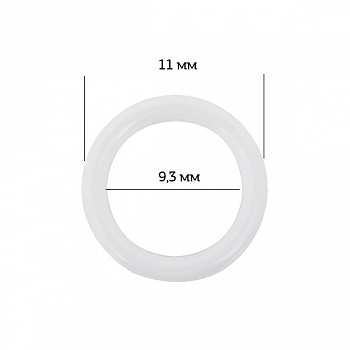 Кольцо для бюстгальтера d9,3мм пластик ARTA.F.SF-1-2 цв.001 белый, уп.50шт