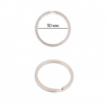 Кольцо металлическое для брелока Ø30мм арт. SL.KOL.3 цв. никель уп.300 шт