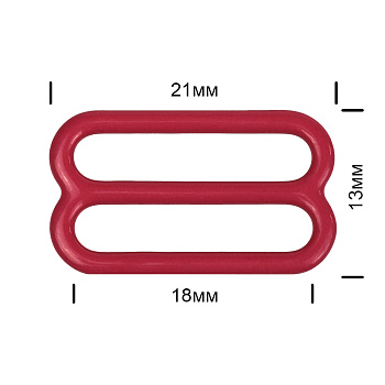 Пряжка регулятор для бюстгальтера 18мм металл TBY-57775 цв.S059 темно-красный, уп.100шт