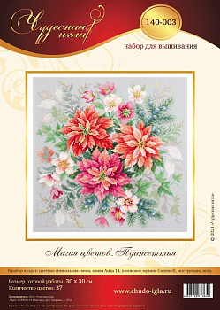 Набор для вышивания ЧУДЕСНАЯ ИГЛА арт.140-003 Магия цветов. Пуансеттия 30x30 см
