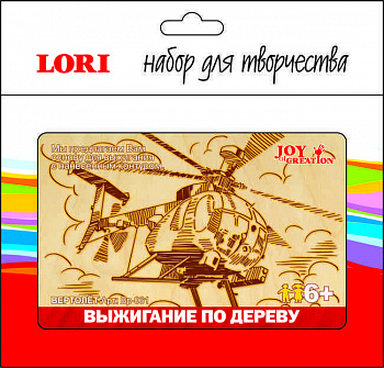LORI Вр-061 Выжигание в рамке Вертолет 10х15см