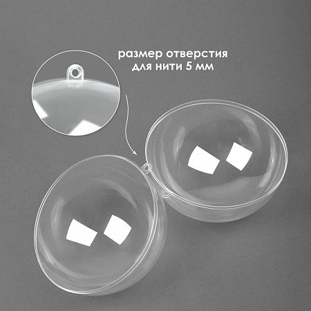 Шар пластиковый прозрачный половинками MAGIC 4 HOBBY Ø80 мм уп.5шт