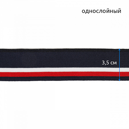 Подвяз манжет 3,5х80см трикотажный 520г/м² синий в полоску арт.73074 уп.5шт