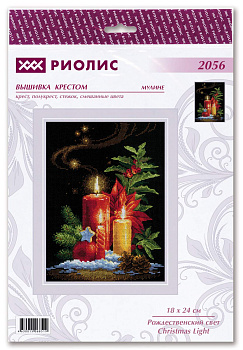 Набор для вышивания РИОЛИС арт.2056 Рождественский свет 18х24 см