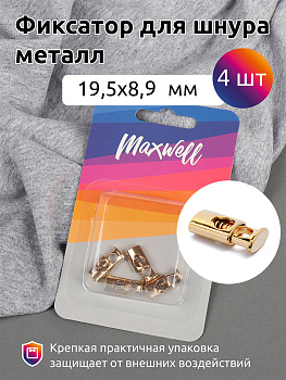 Фиксатор для шнура металл MX.5667 (19,5х8,86мм) цв. золото уп. 4шт