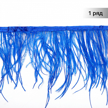 Перья на ленте Страус TBY арт.15-087 шир.15см цв. синий неон уп.2м