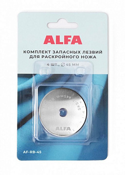 Лезвие прямое ALFA AF-RB-45 45 мм уп.4 шт