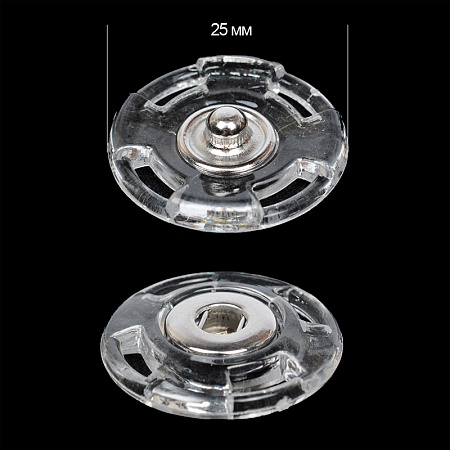 Кнопка пришивная пластик/ латунь TBY-PWA 25мм цв. прозрачный / никель уп. 50шт