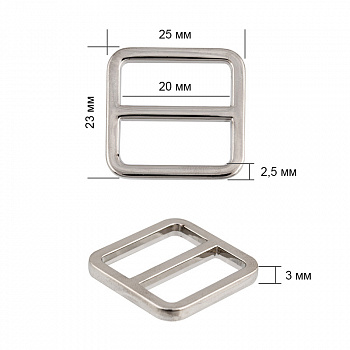 Пряжка регулятор металл TBY-152002 25х23мм (внутр. 20мм) цв. никель уп. 10шт