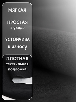 Ткань велюр 280 г/м² 100% полиэстер шир.140 см арт.Vlr.Vi090 цв.черный уп.2м